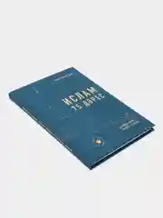 Ислам, 75 дэрес, 75 уроков, Камиль Самигуллин