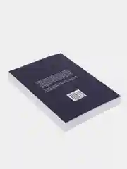 Китаб ат-таухид. Вопросы исламского вероучения. Абу Мансур аль-Матуриди. Книга по исламу