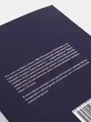 Китаб ат-таухид. Вопросы исламского вероучения. Абу Мансур аль-Матуриди. Книга по исламу