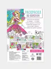Желтый раскраска по номерам для мальчиков и девочек