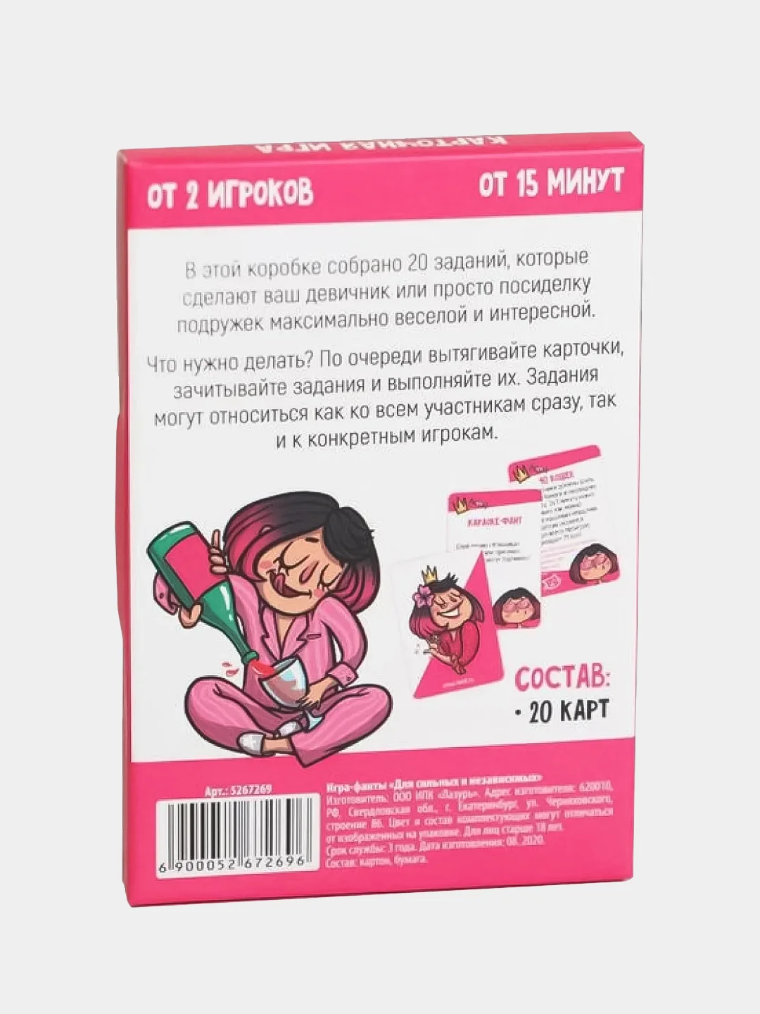 Игра-фанты "Для сильных и независимых", 20 карт, 18+