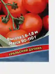 Семена Томат "Кистевой F1" набор 1, 3, 5 уп