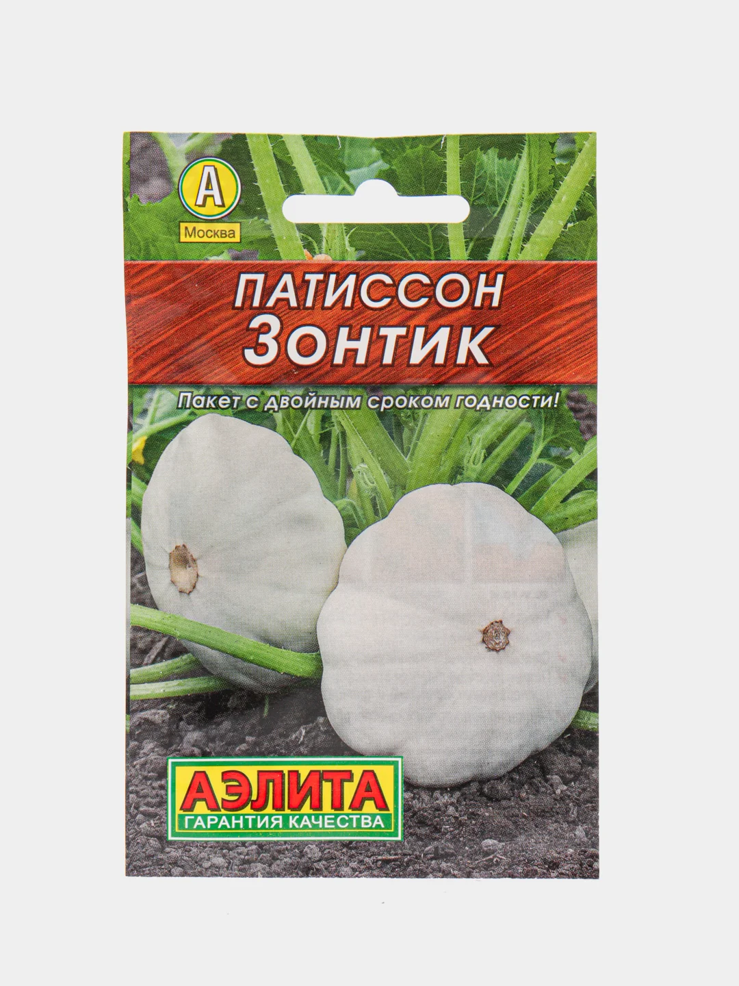 Семена Патиссон "Зонтик" набор 1, 3, 5 уп
