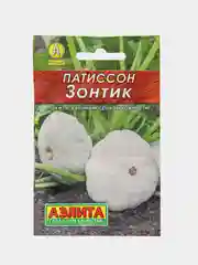 Семена Патиссон "Зонтик" набор 1, 3, 5 уп