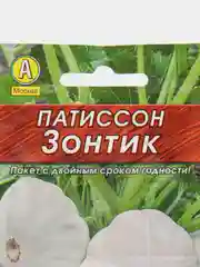 Семена Патиссон "Зонтик" набор 1, 3, 5 уп