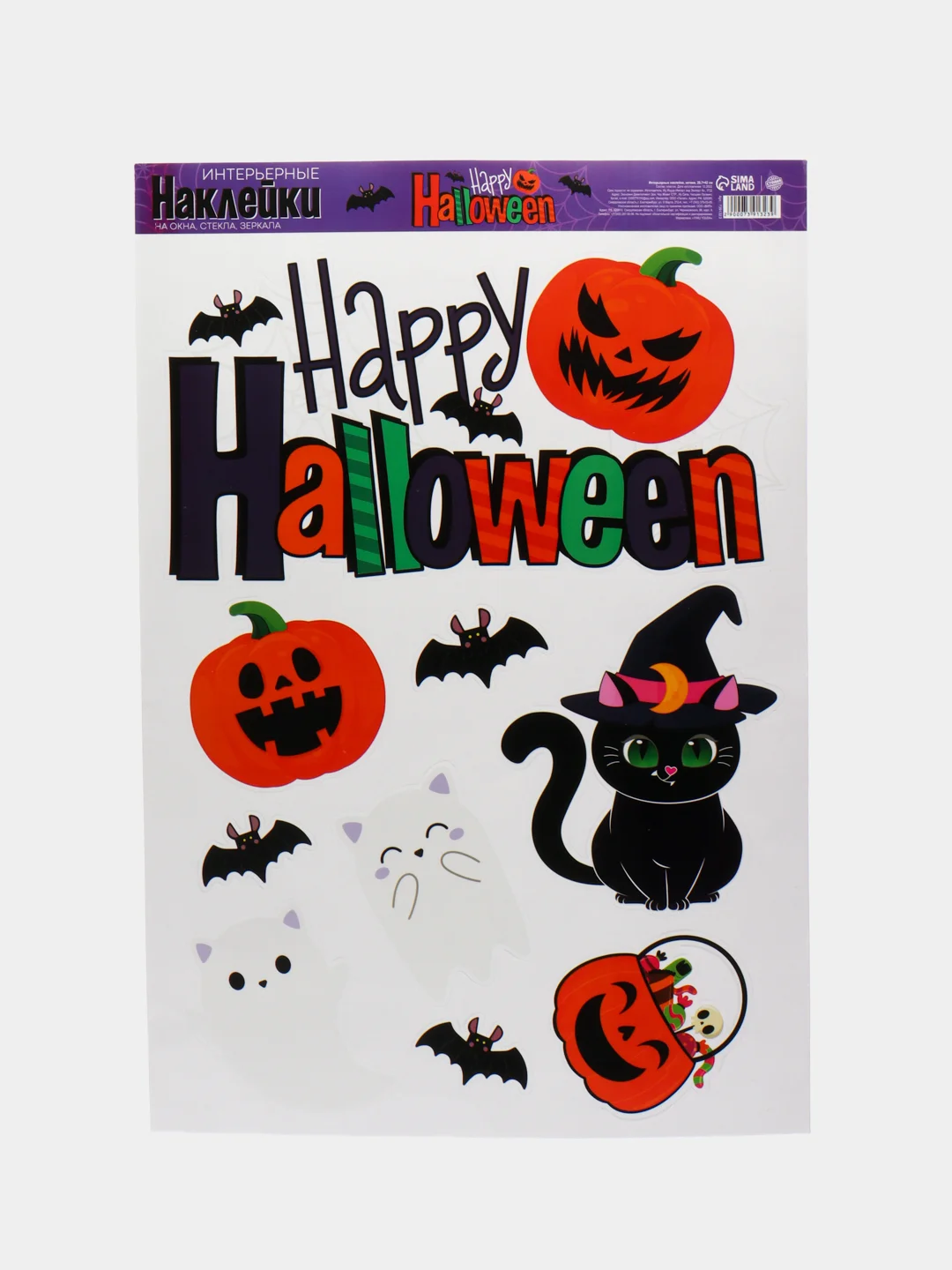 Бирюзовый интерьерные наклейки "Happy Halloween" для окон/зеркал, 29.7 х 42 см