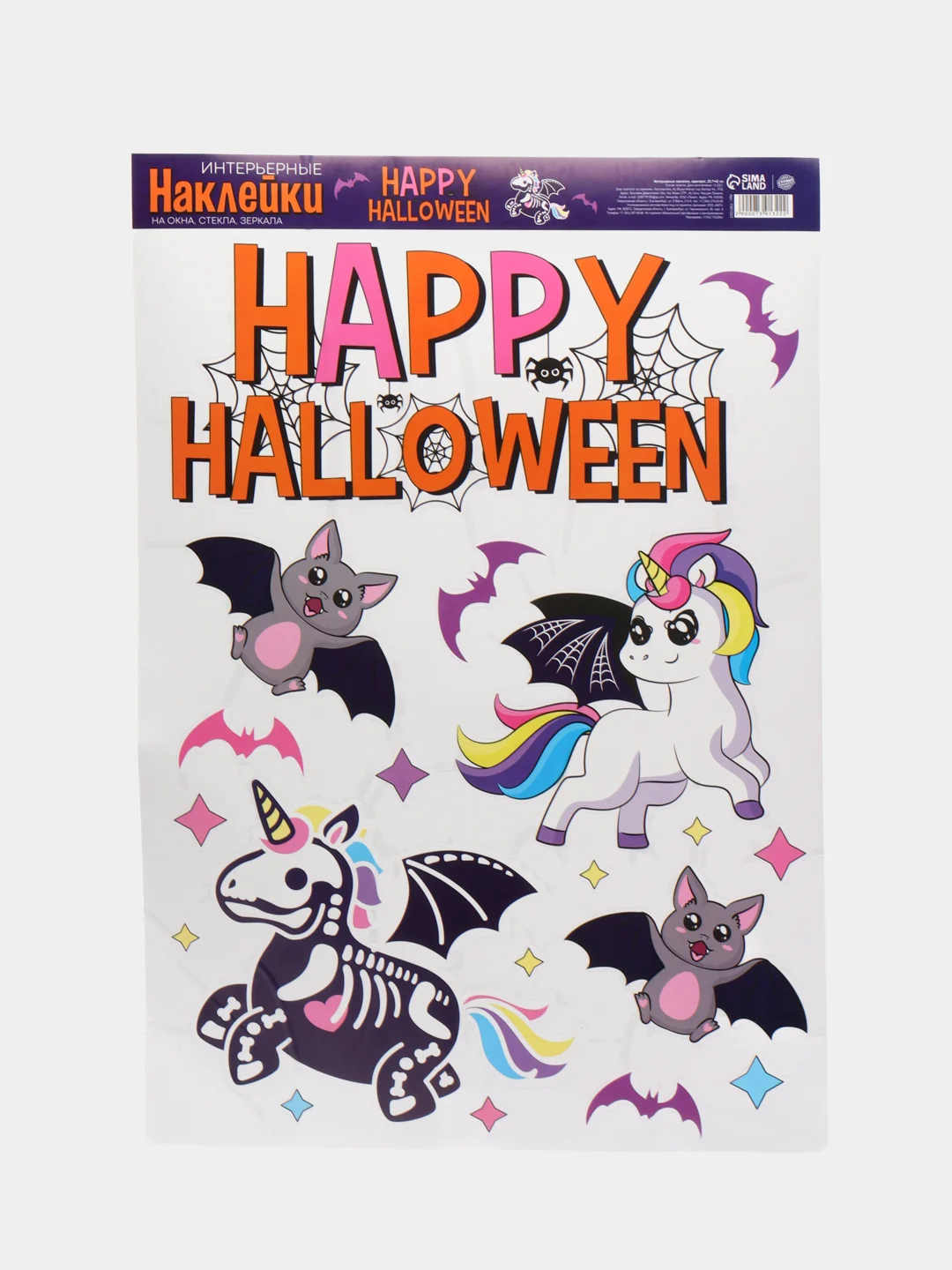 Розовый интерьерные наклейки "Happy Halloween" для окон/зеркал, 29.7 х 42 см