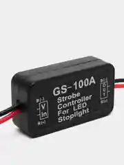 Контроллер стоп-сигнала GS-100A, мигающий стоп-сигнал, модуль мигания
