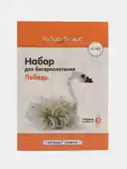 Набор для бисероплетения Фигурка Лебедь. Радуга бисера