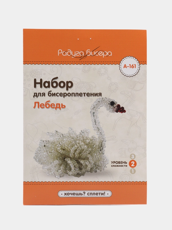 Набор для бисероплетения Фигурка Лебедь. Радуга бисера