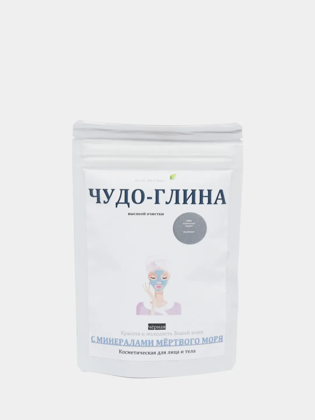 Голубой глина косметическая для лица "MISS NATURAL"