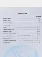 Контурные карты, география, 6 класс