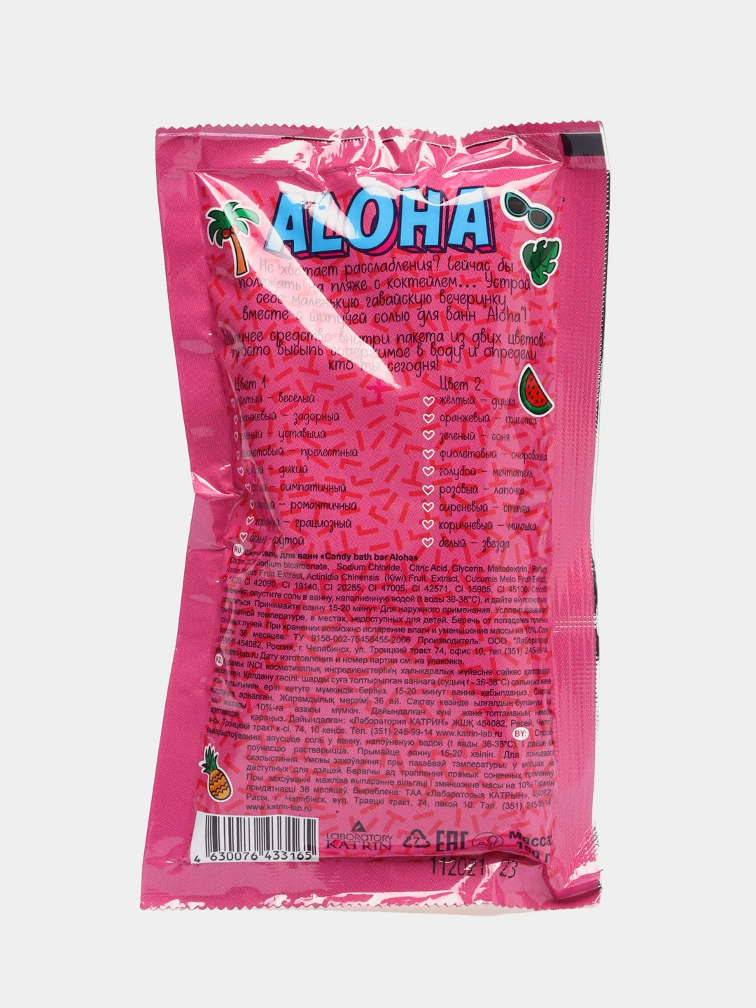 Желтый шипучая морская соль для ванн 100гр Candy bath bar 1 шт Подарок на новый год подруге маме