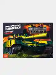 Серый многоразовые наклейки с заданиями "Крутые тачки", для мальчиков