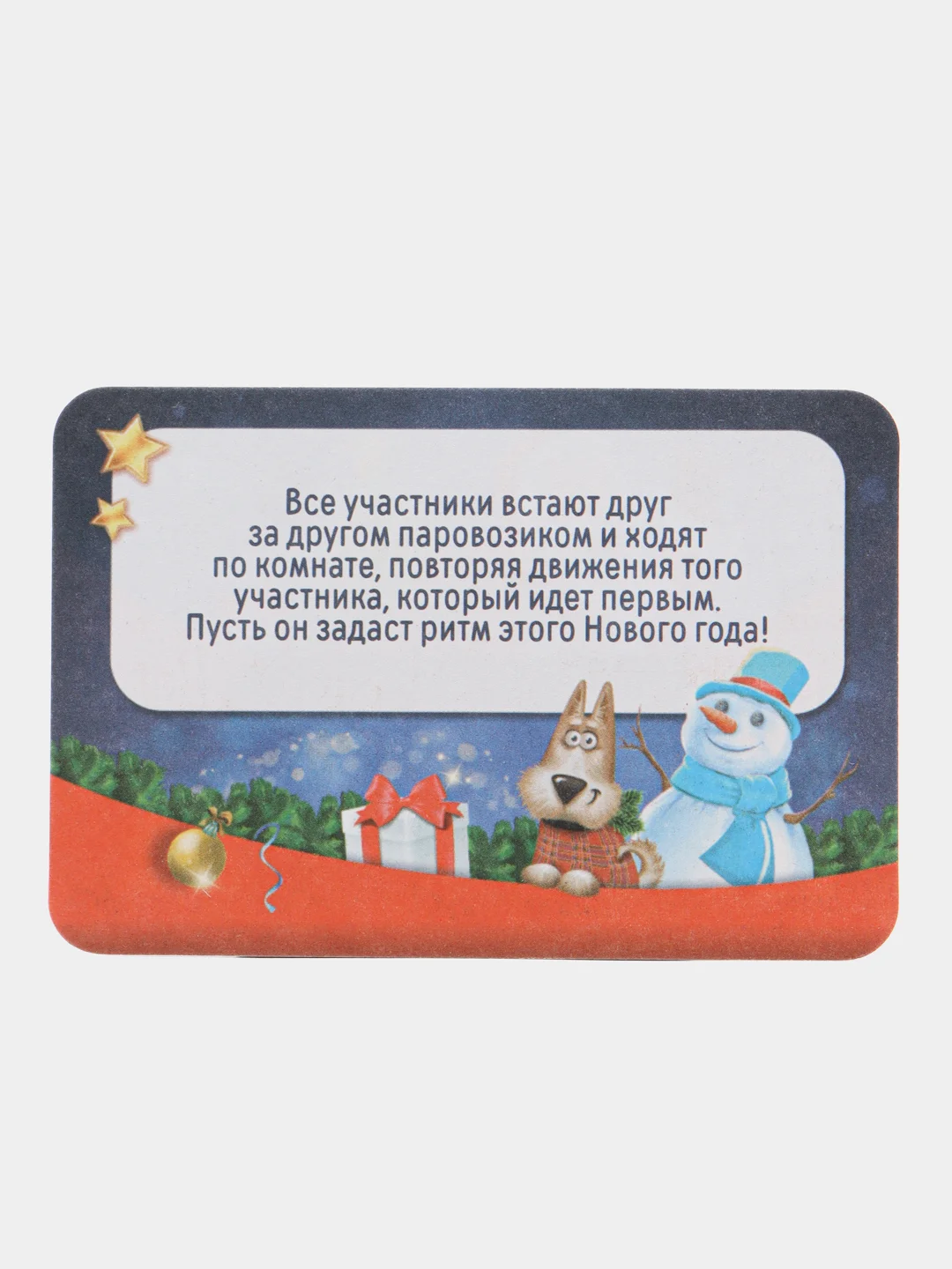 Бордовый новогодние фанты детские, для всей семьи