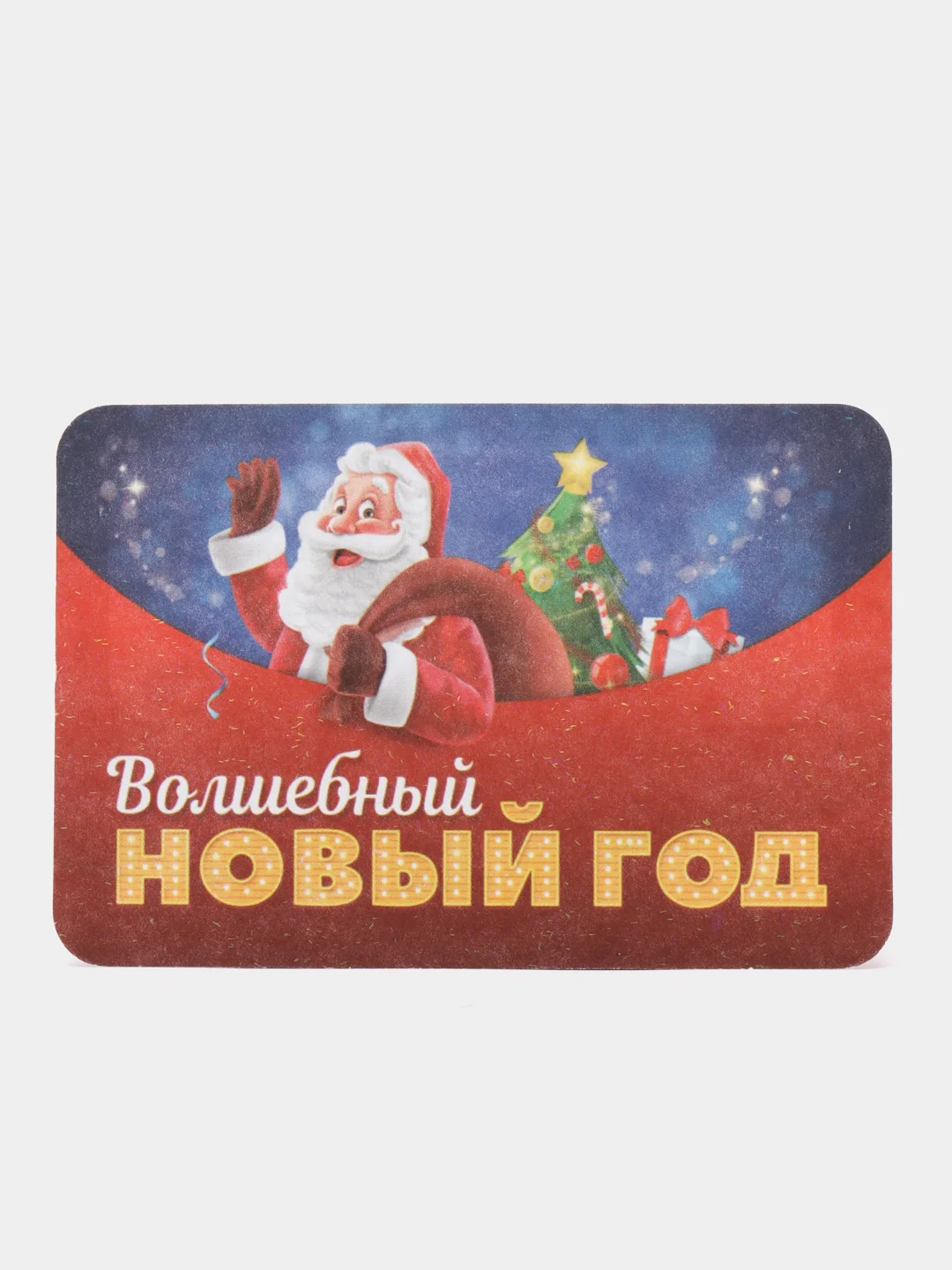Бордовый новогодние фанты детские, для всей семьи