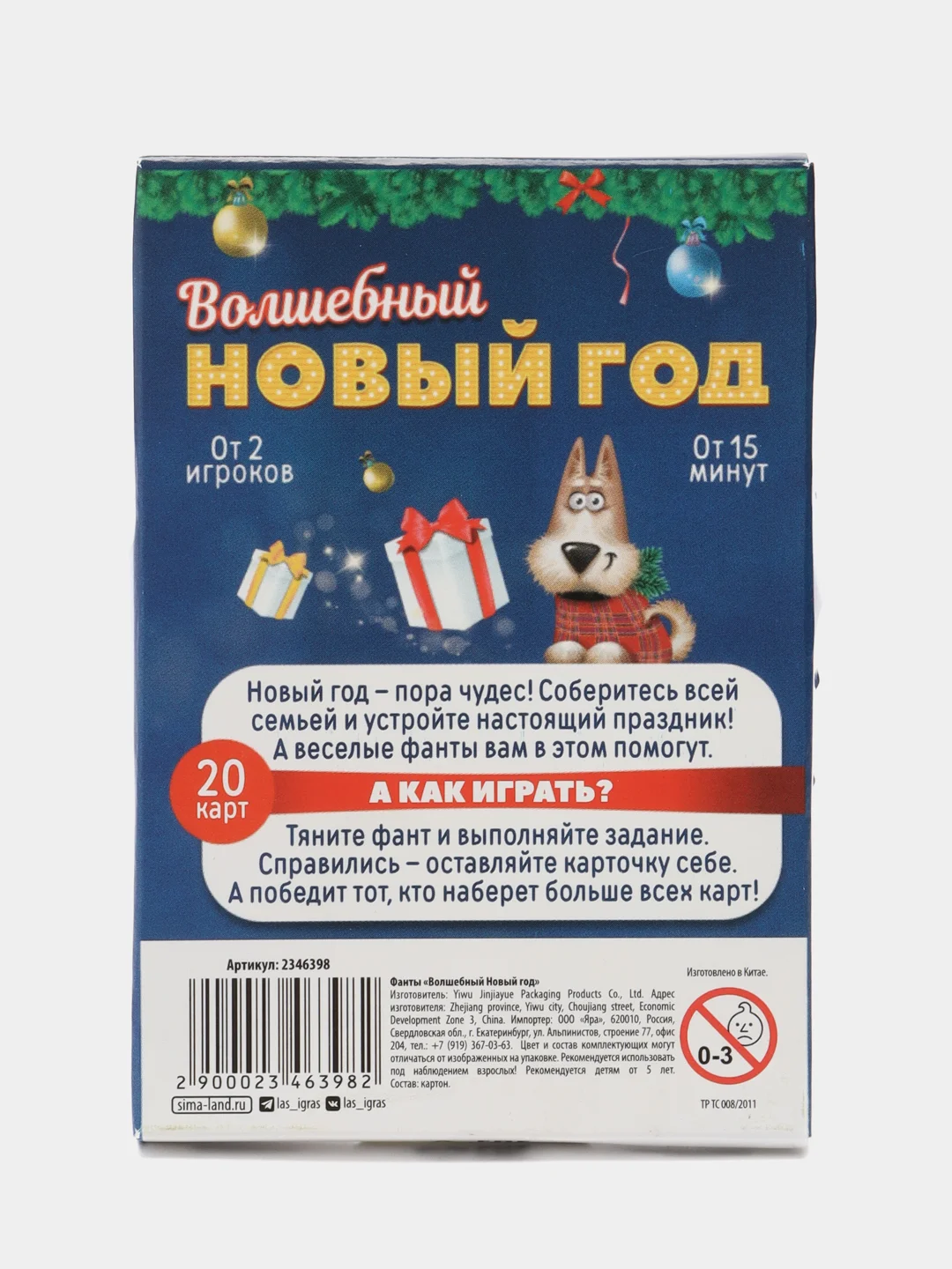 Бордовый новогодние фанты детские, для всей семьи