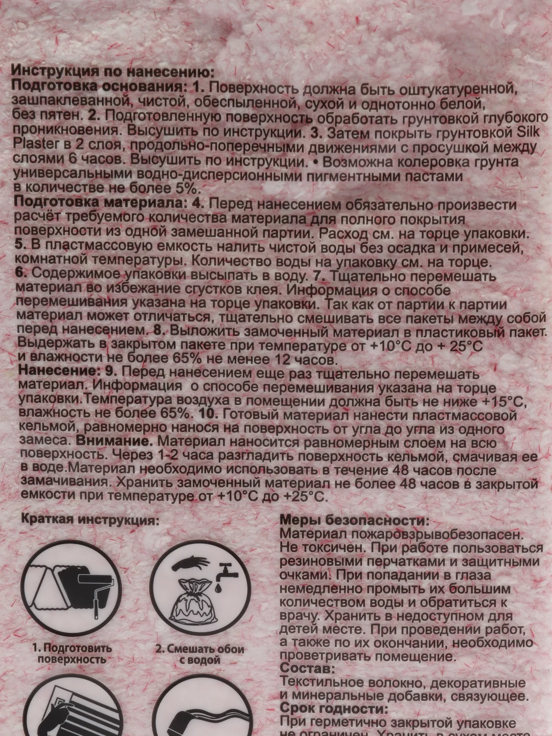 Фуксия жидкие обои Avrora (Аврора) - 022 SILK PLASTER