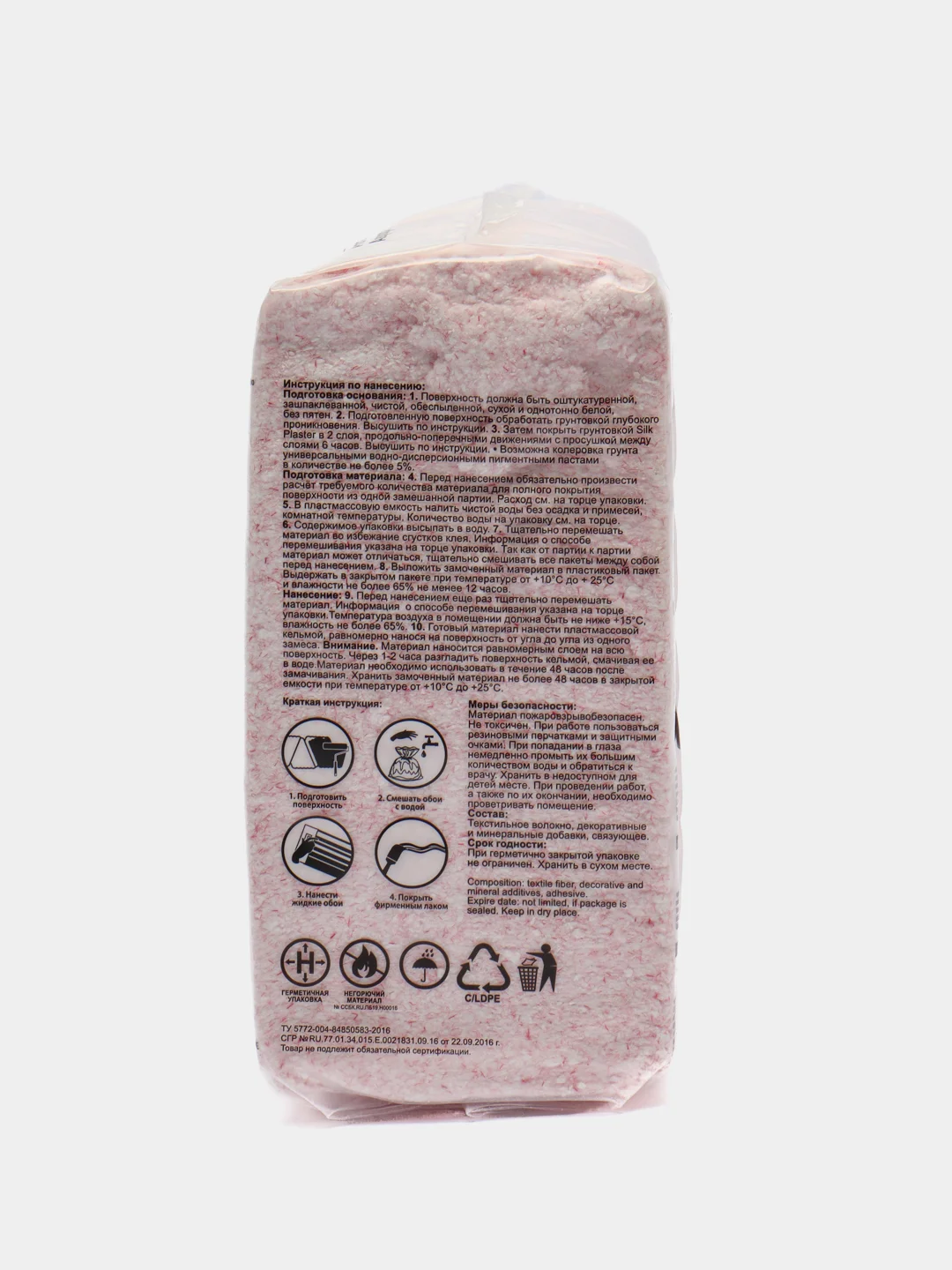 Фуксия жидкие обои Avrora (Аврора) - 022 SILK PLASTER