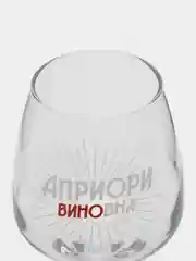 Бокал для вина "Априори виновна"