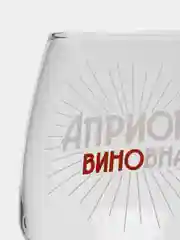 Бокал для вина "Априори виновна"