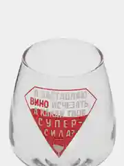Бокал для вина "Супер сила", 350 мл