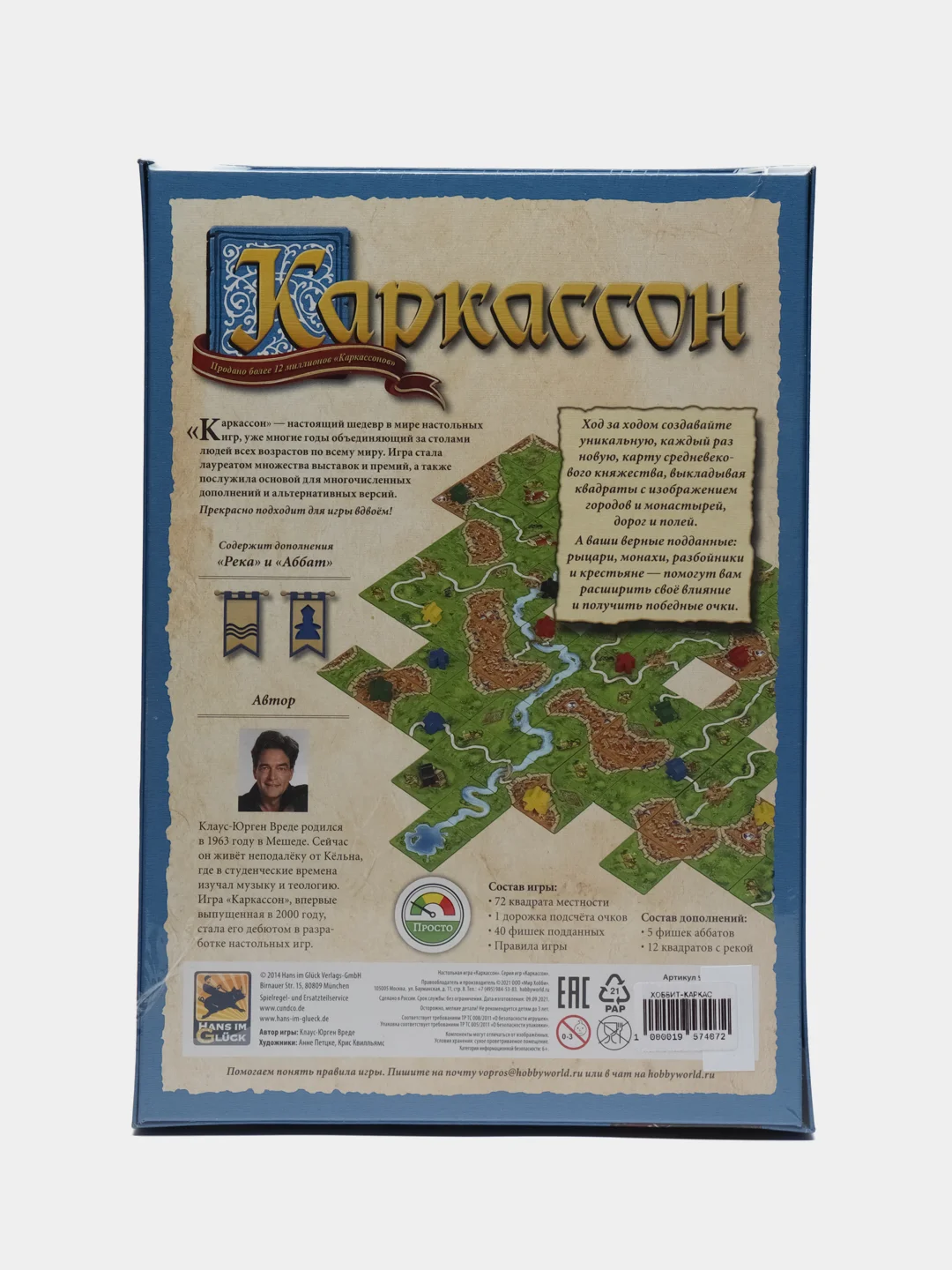 Каркассон, настольная игра