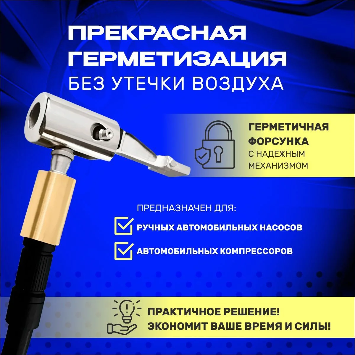 Золотой универсальный, быстросъемный наконечник, с 8 мм резьбой для насоса или компрессора