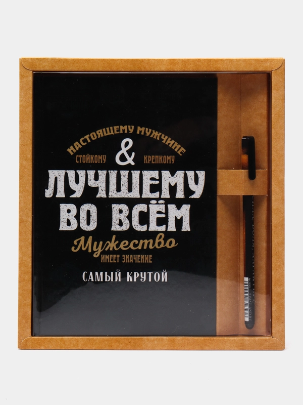 Подарочный набор для мужчин блокнот / ежедневник планер недатированный / записная книжка
