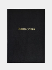 Книга учета INFORMAT, 192 листа, клетка, А4, 1шт