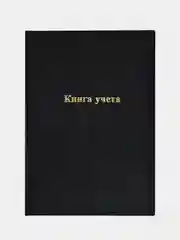 Книга учета INFORMAT, 192 листа, клетка, А4, 1шт