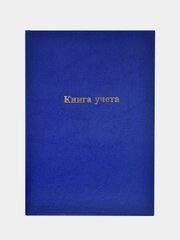 Книга учета INFORMAT, 192 листа, клетка, А4