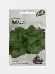 Семена Шпинат "Матадор"