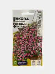 Бакопа Пинктопия розовый фонтан (семена,цветы)
