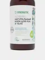 Подарочный набор для ухода за телом SYNERGETIC, 3 шт по 380 мл