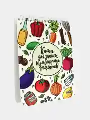 Кремовый книга для записи кулинарных рецептов MyArt