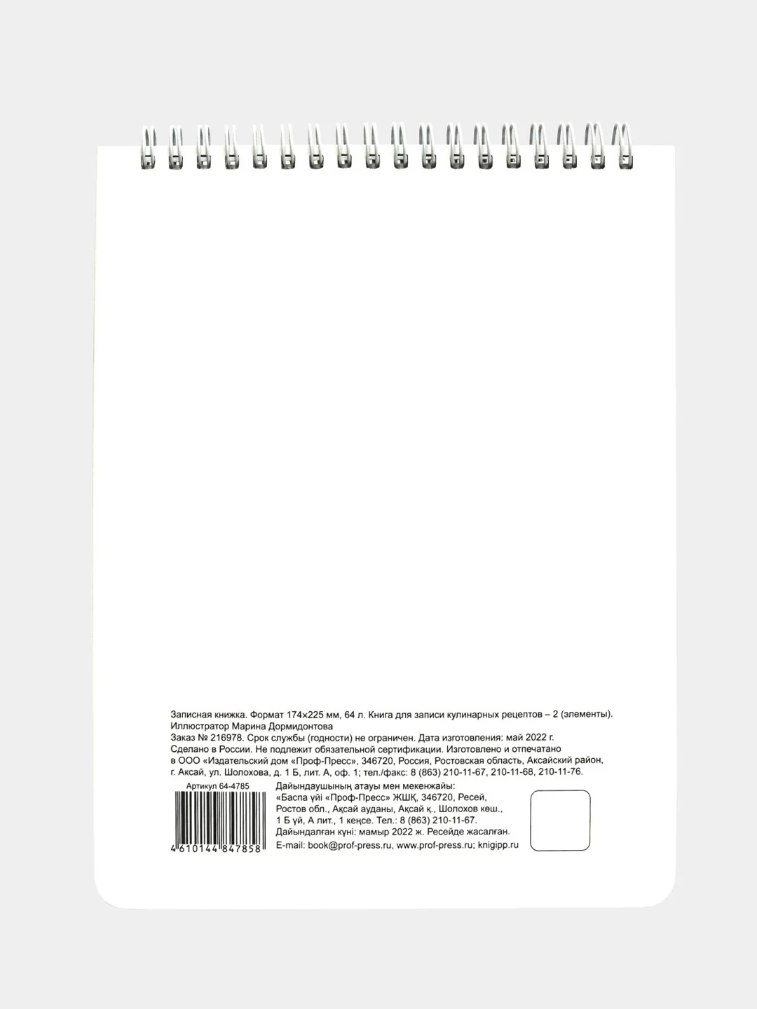 Кремовый книга для записи кулинарных рецептов MyArt