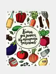 Кремовый книга для записи кулинарных рецептов MyArt