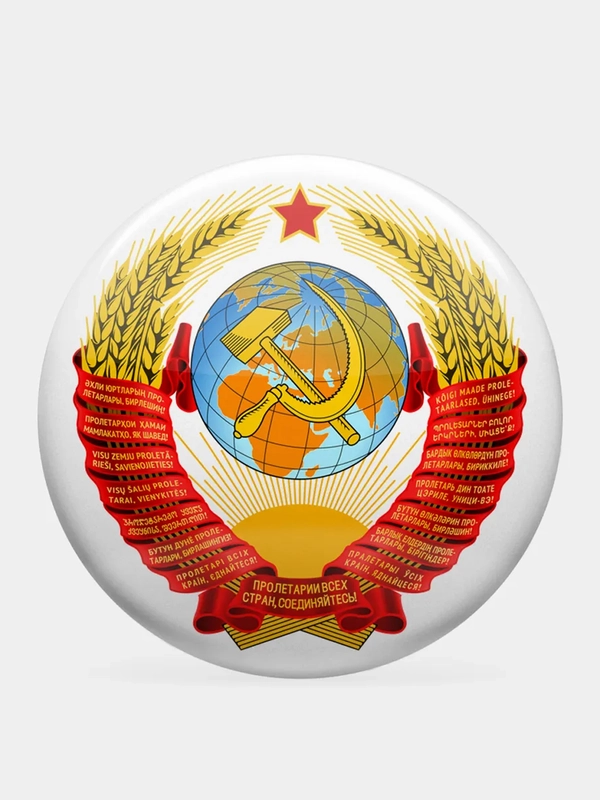 Значок "Герб СССР", 56 мм