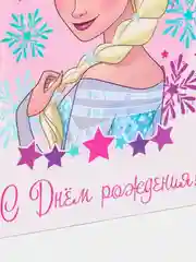 Пакет "С днем рождения" для девочек "Холодное сердце", 31 х 40 х 11 см