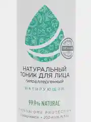 Натуральный тоник для лица SYNERGETIC матирующий, 200 мл