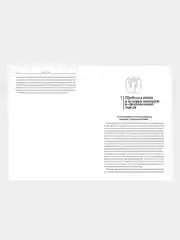 Книга по психологии "Психологические типы. Карл Густав Юнг"