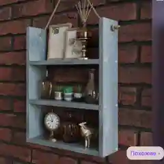 Синий меланж полка настенная деревянная