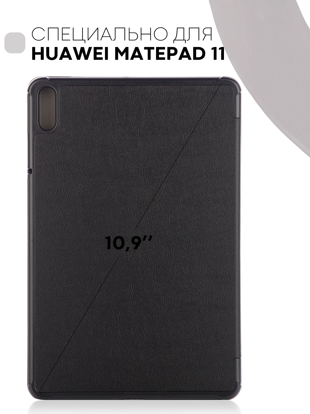 Чехол-книжка КАРТОФАН для планшета Huawei MatePad 11 2021г с функцией подставки кожаный