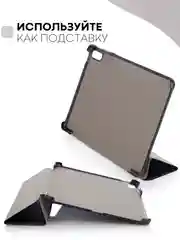 Чехол-книжка КАРТОФАН для планшета Huawei MatePad 11 2021г с функцией подставки кожаный