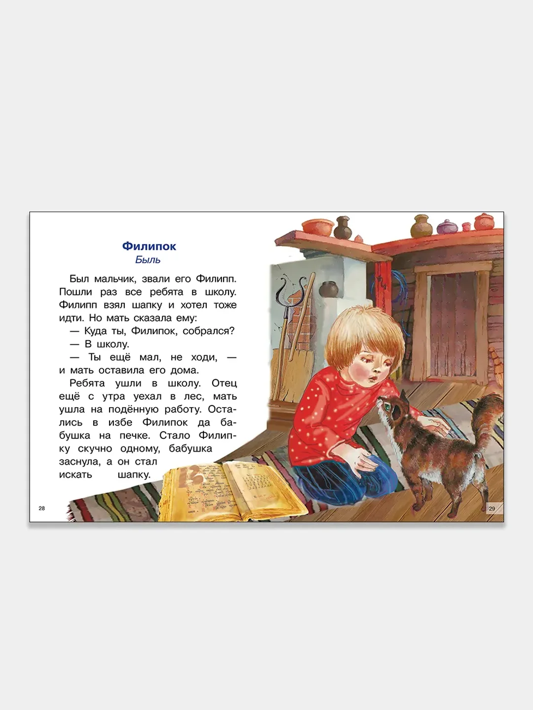 "Рассказы", Лев Толстой, для самостоятельного чтения