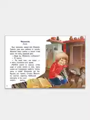 "Рассказы", Лев Толстой, для самостоятельного чтения