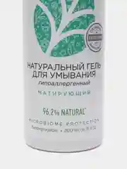 Натуральный гель для умывания SYNERGETIC матирующий, 200 мл