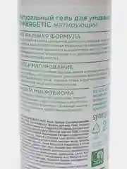 Натуральный гель для умывания SYNERGETIC матирующий, 200 мл