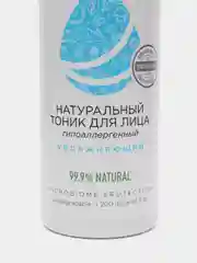 Натуральный тоник для лица SYNERGETIC увлажняющий, 200 мл